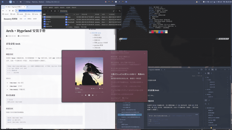 Featured image of post Arch + Hyprland 安装美化手册
